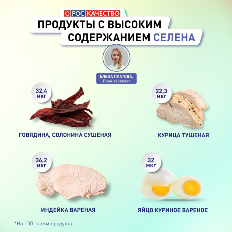 Селен какое вещество. Селен микроэлемент. Продукты содержащие селен. Селен в организме человека. Селен микроэлемент дефицит.